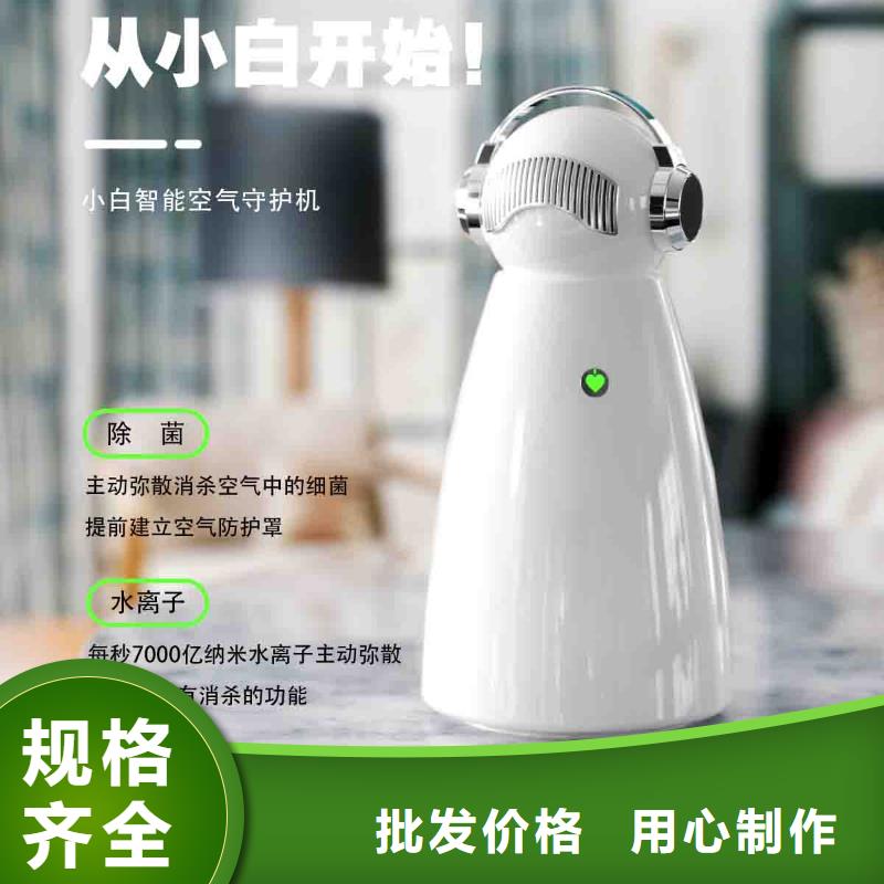 小白婴儿空气守护机小白空气守护机器人销售热线打造好品质