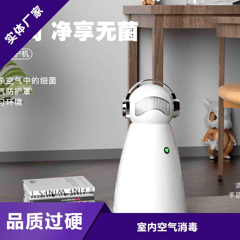 小白空气守护机空气消毒机销售精心选材
