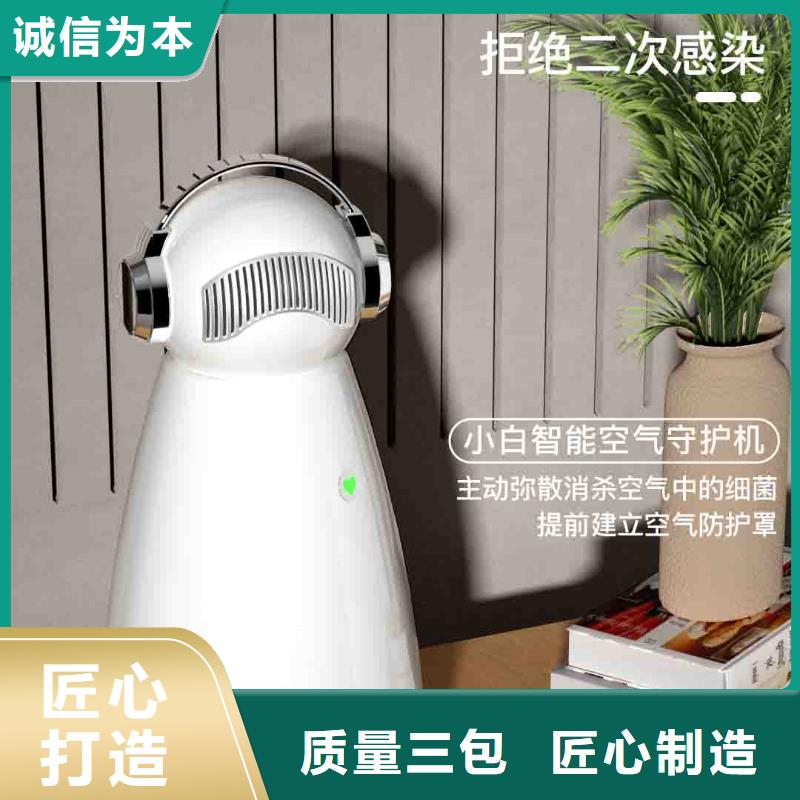 小白空气守护机品质有保障