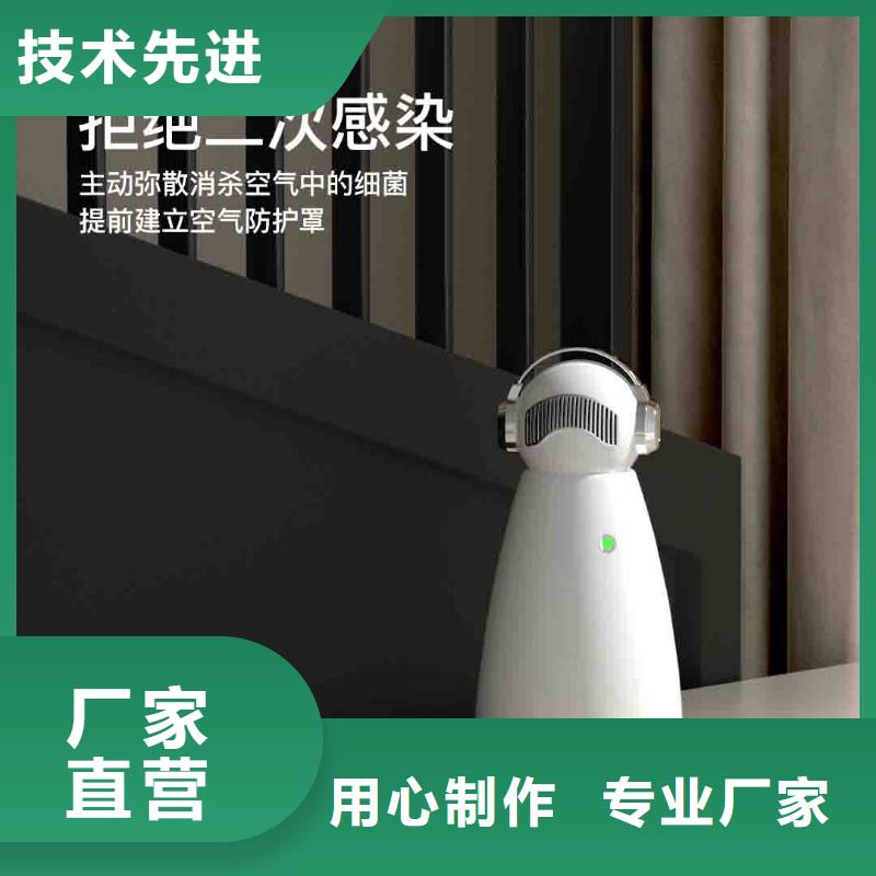 小白空气守护机空气消毒机销售电话高标准高品质