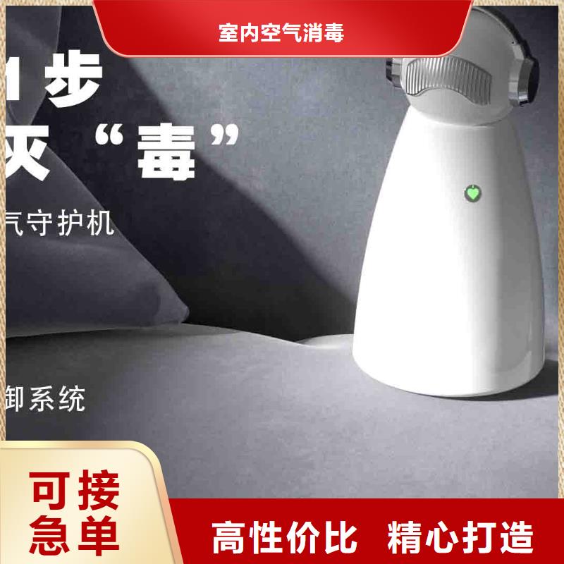 小白空气守护机空气消毒机销售精心选材