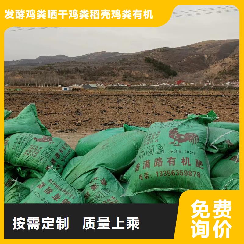 干鸡粪利用现有资源