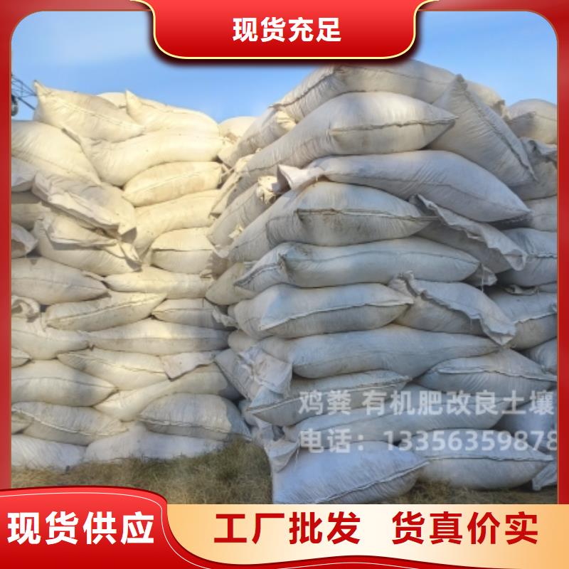 鸡粪干鸡粪销售定制定做