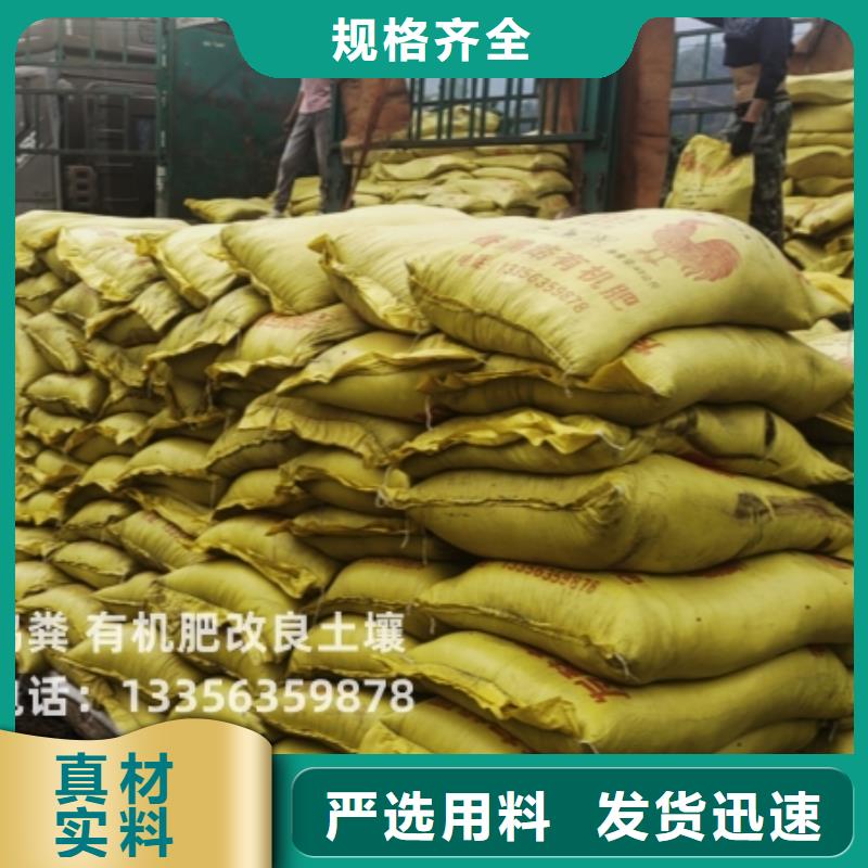 惠州东莞深圳鸡粪有机肥咋用