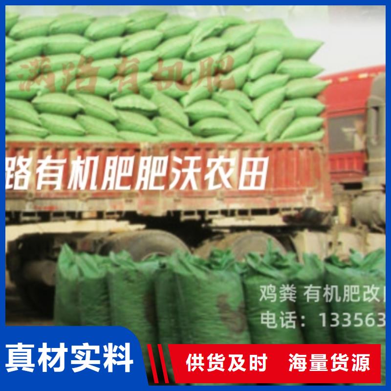 羊粪有机肥施肥好吗