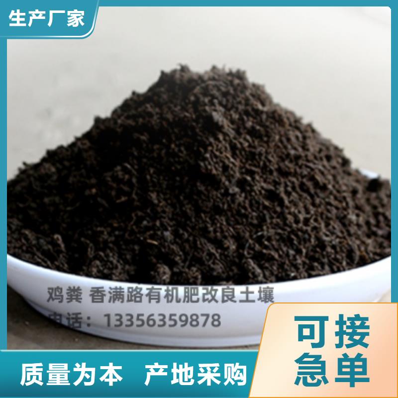 干鸡粪利用现有资源