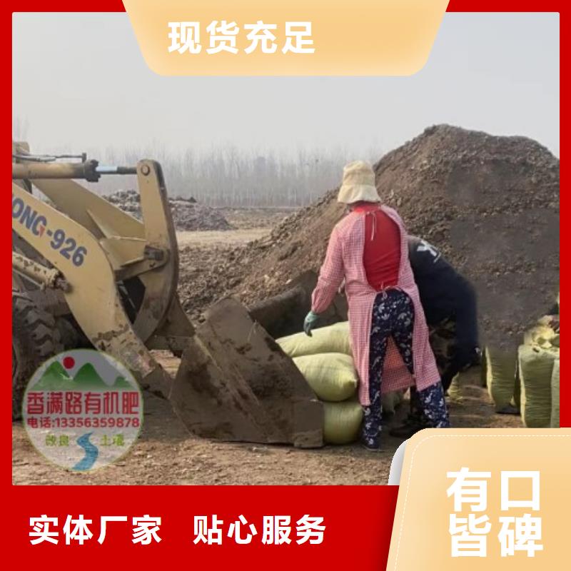 深圳市蛇口街道鸡粪有机肥改良土壤