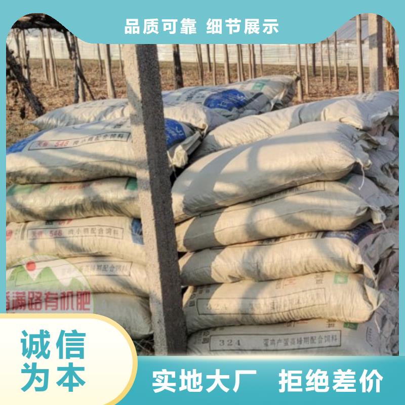 羊粪有机肥施肥好吗