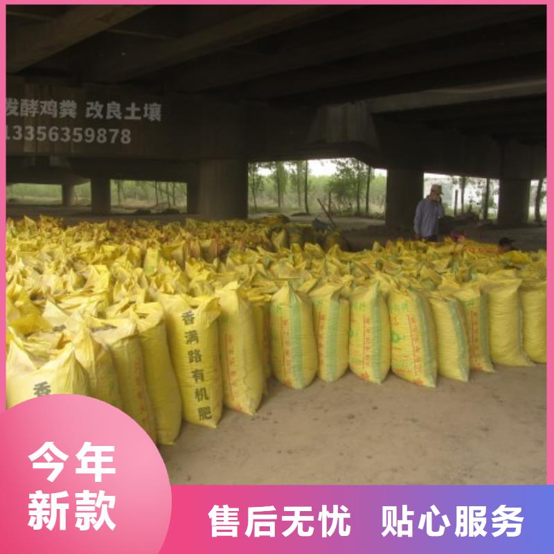 干鸡粪强力