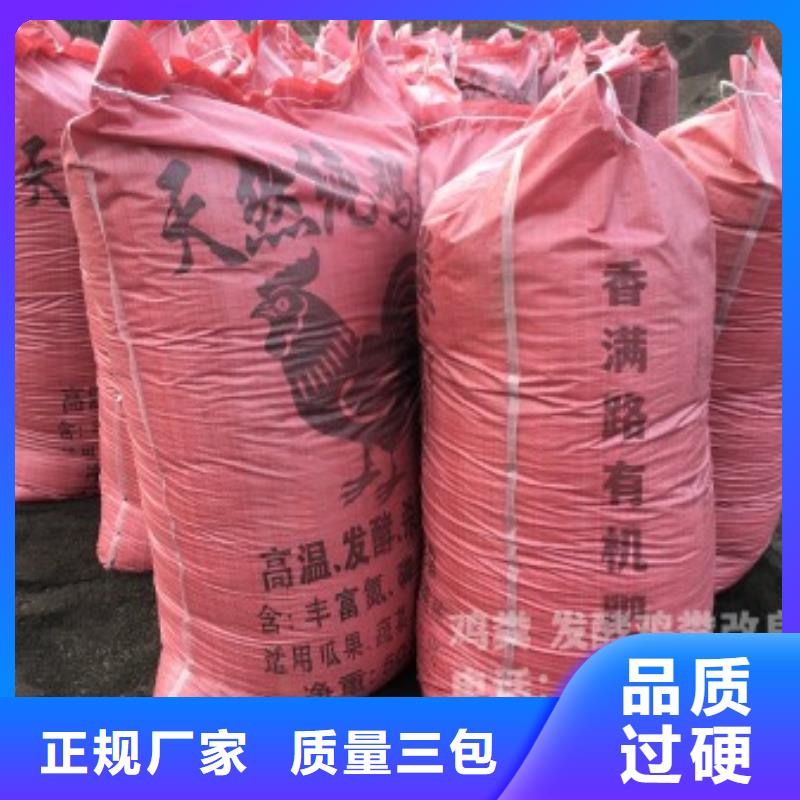 连锁淄博博山晒干鸡粪