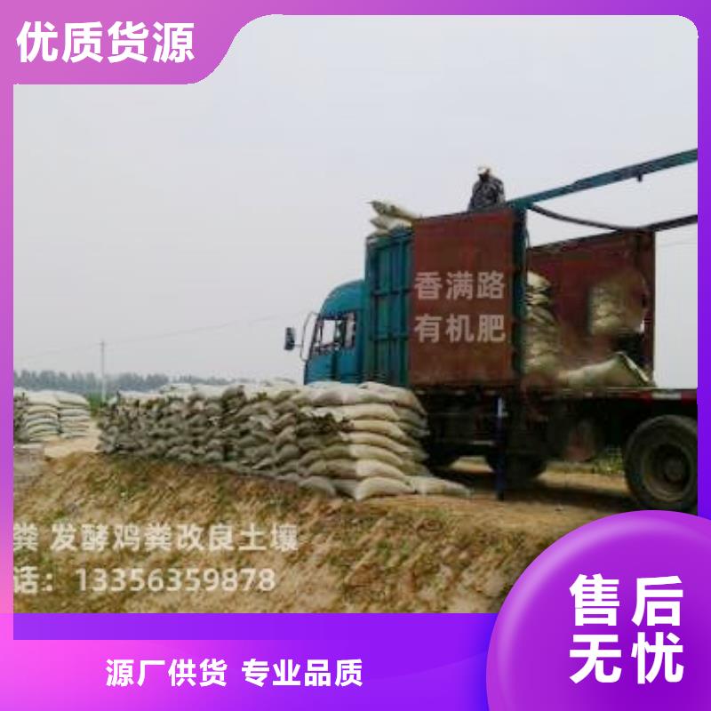 珠海市担杆镇干鸡粪改良土壤