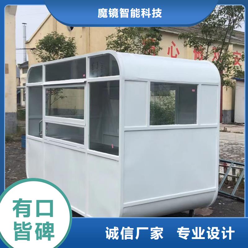 移动移动店铺质优价廉