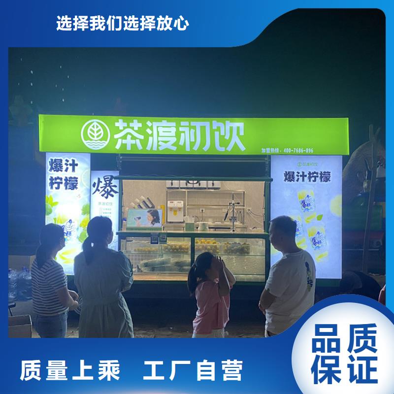 苹果舱移动售货车源头厂家