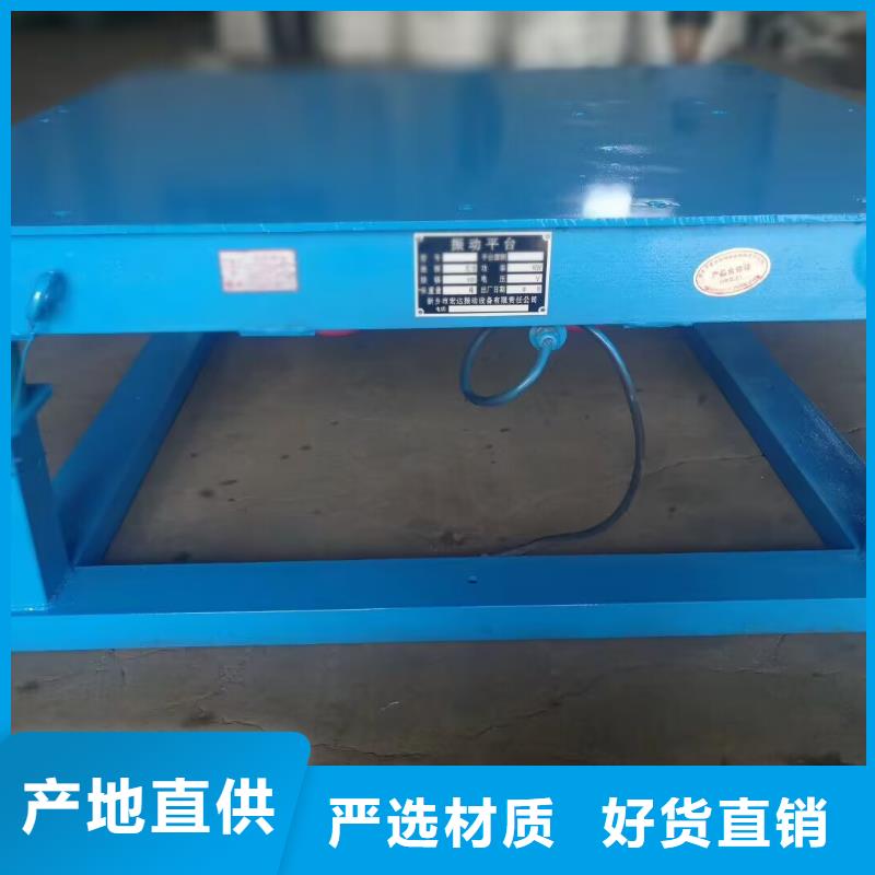 供应预制构件振动台_优质厂家
