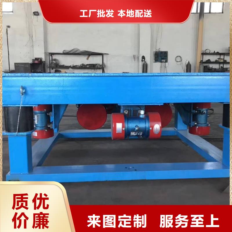定做水泥模具振动平台厂家