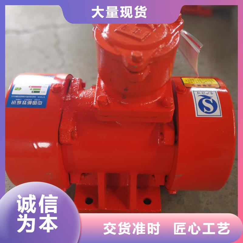 防爆振动电机振动电机批发厂家品控严格