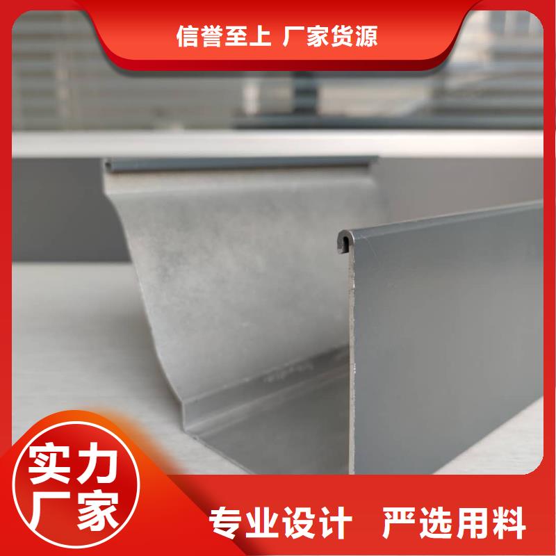 彩铝落水槽包工包料