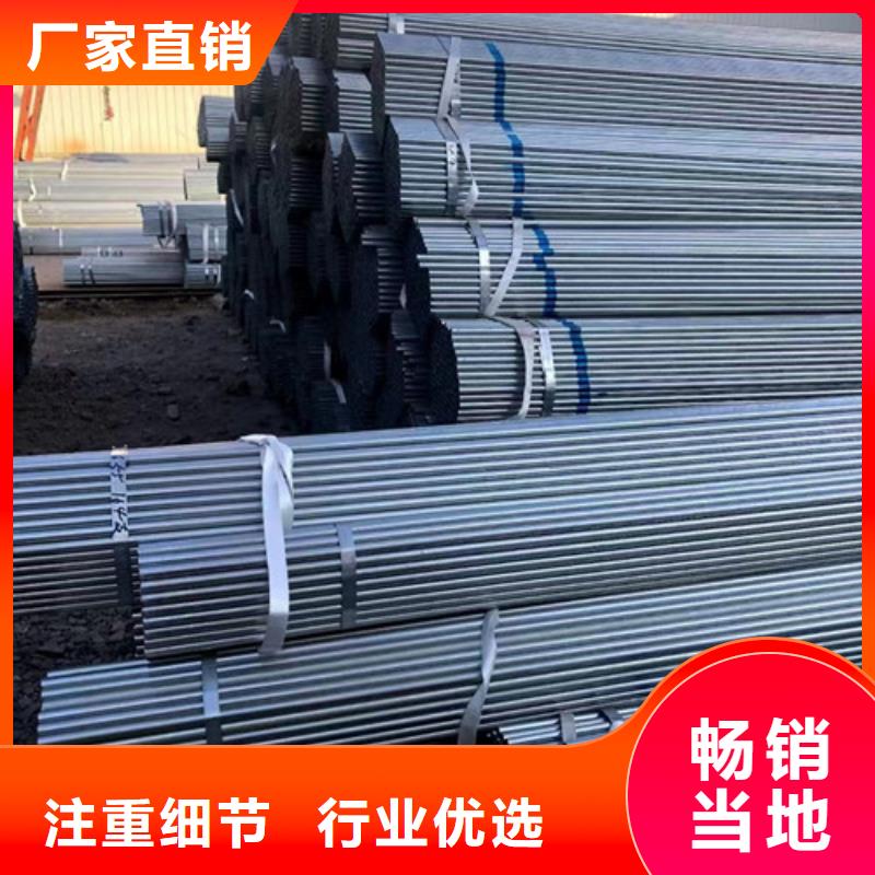 镀锌钢管可靠优惠