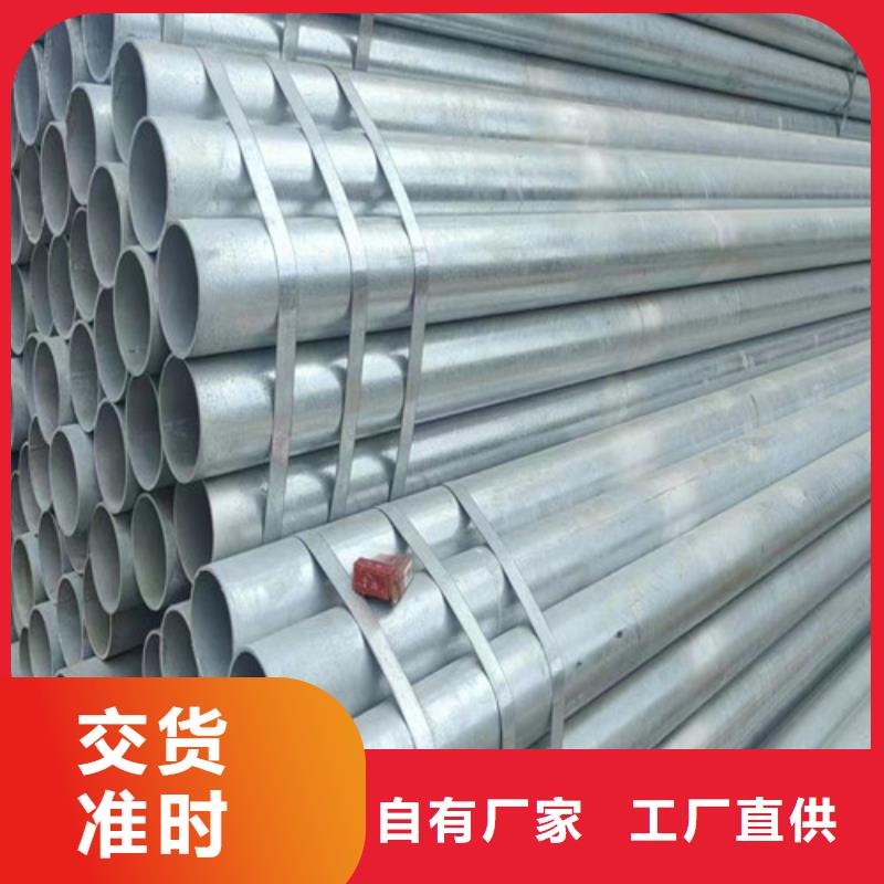 镀锌管-镀锌管厂家直发