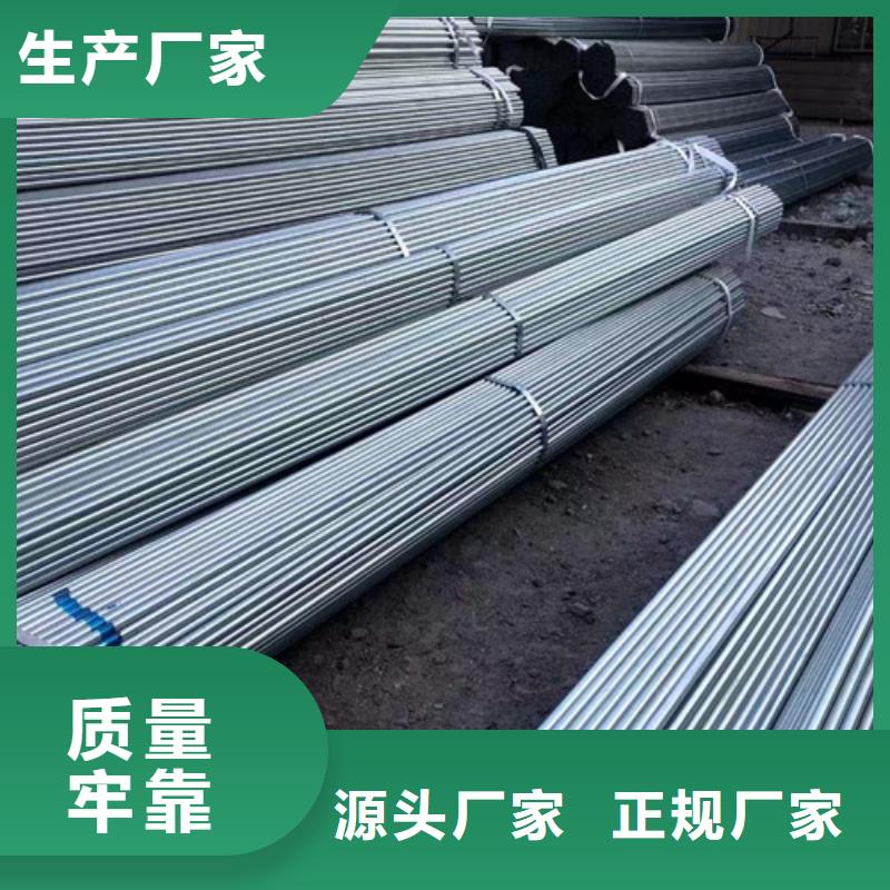 热镀锌钢管-热镀锌钢管供应商