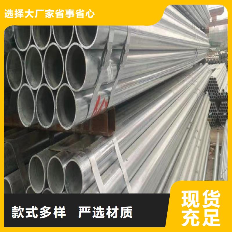 #镀锌钢管#选择我们