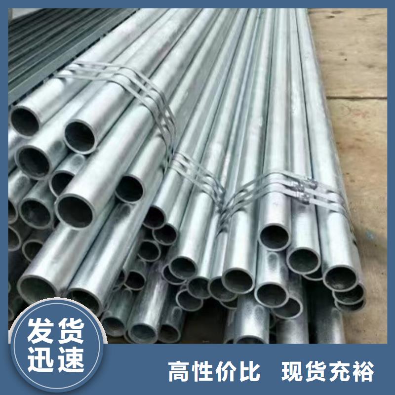#镀锌钢管#选择我们