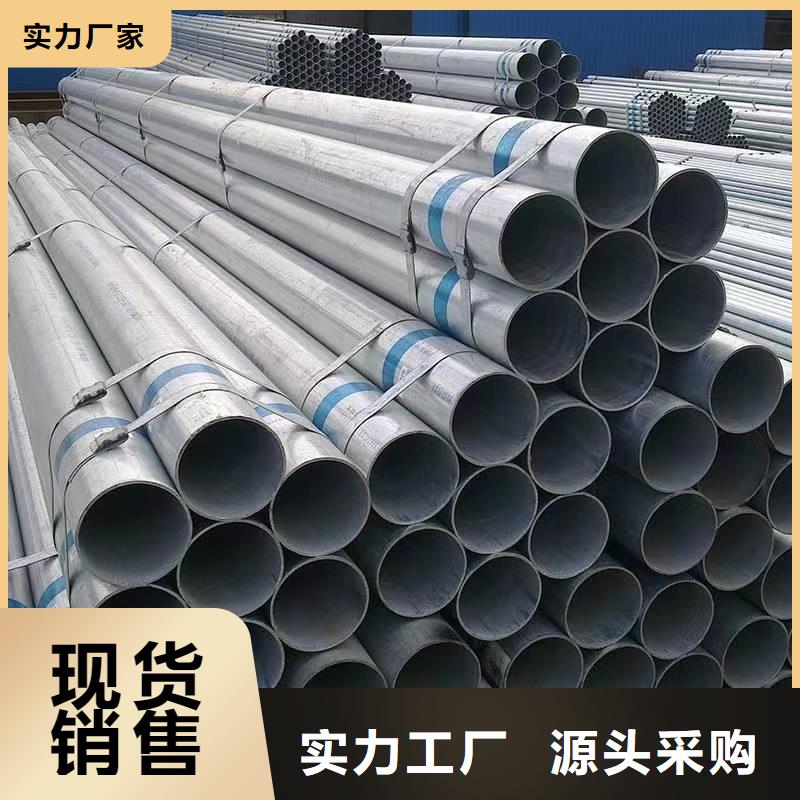 #镀锌钢管#选择我们