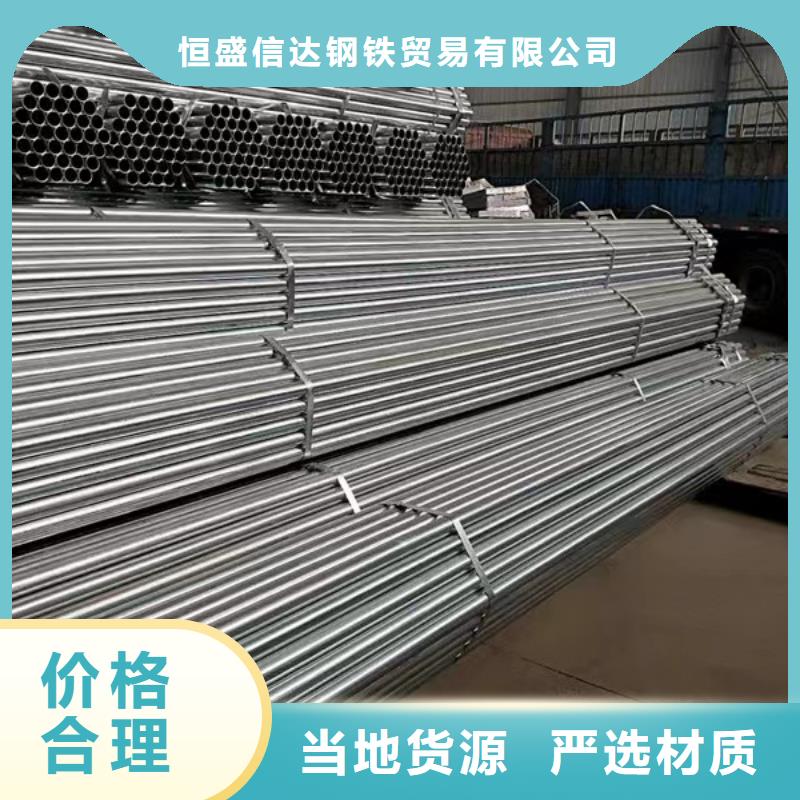 优质热镀锌管的基地