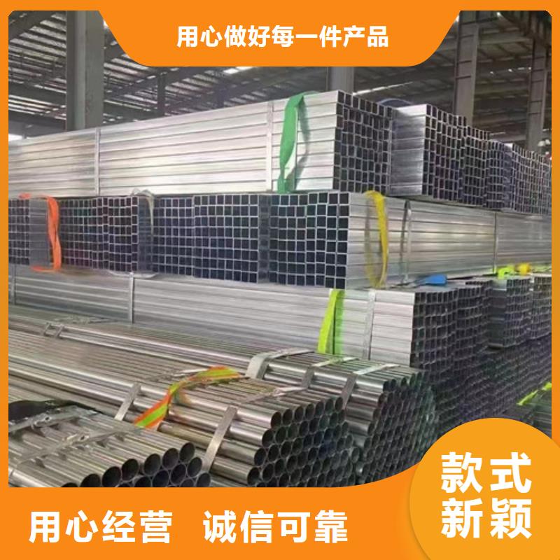#镀锌钢管#选择我们