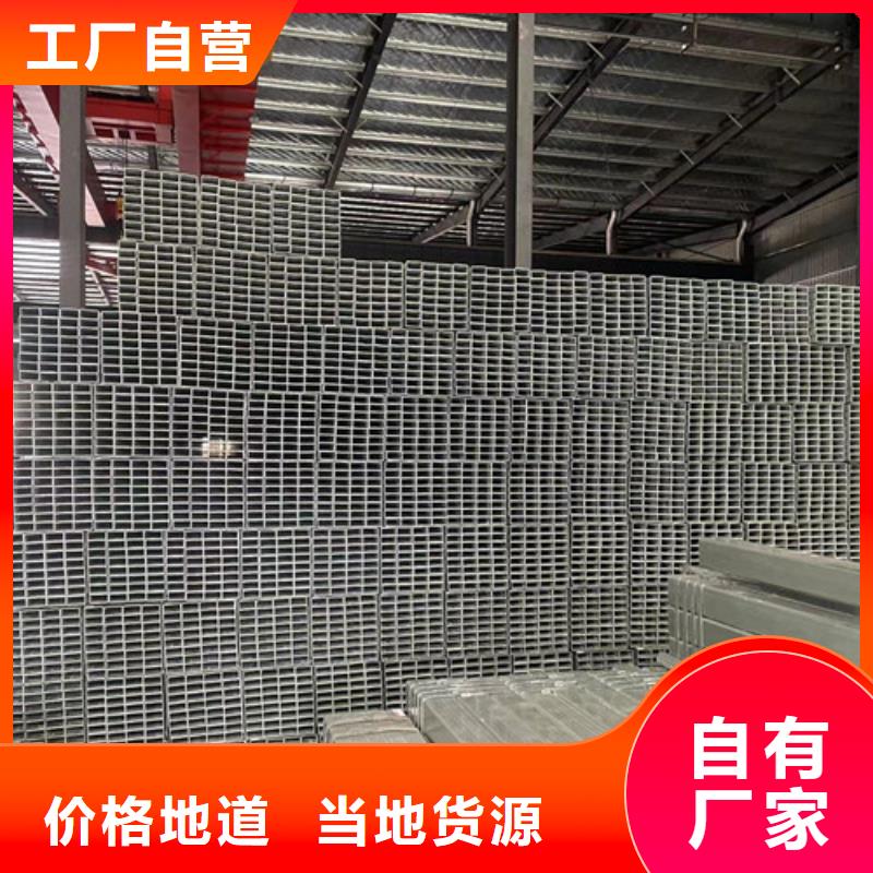 值得信赖的镀锌带方管公司
