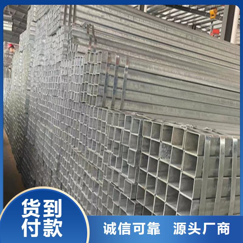 镀锌带方管直供