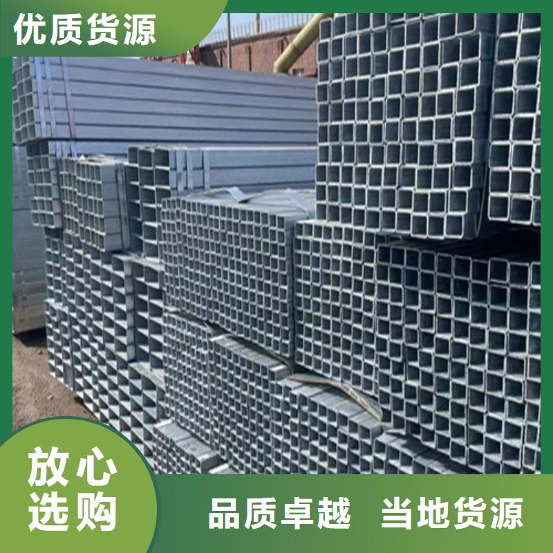 值得信赖的镀锌带方管公司