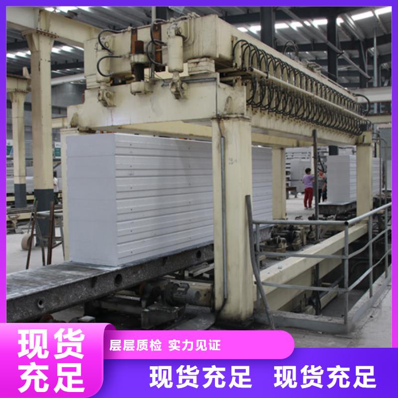 ALC板材建材轻质隔墙板AAC板材蒸压加气混凝土板厂家国标检测放心购买