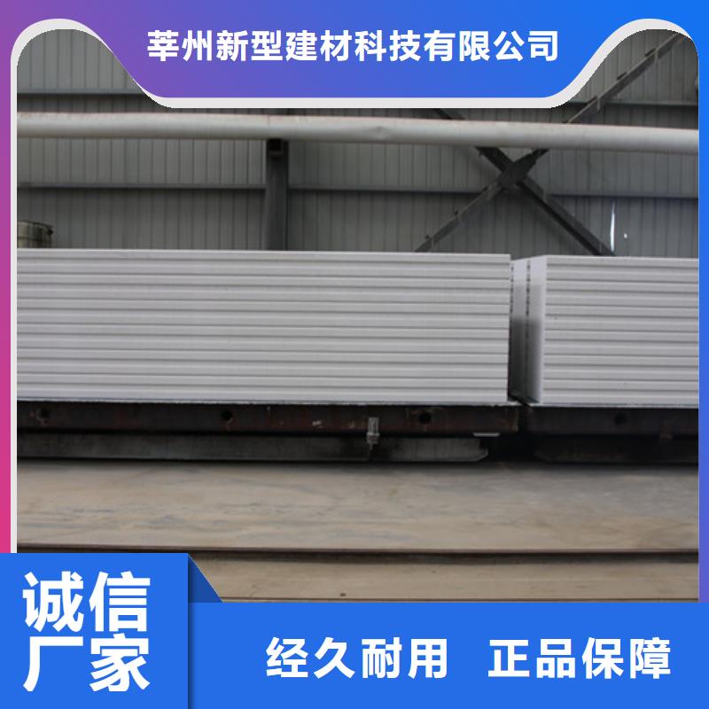 05蒸压加气混凝土板来样定制