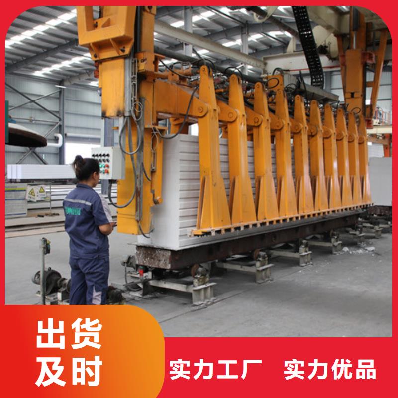 ALC板材建材轻质隔墙板AAC板材蒸压加气混凝土板厂家优良材质
