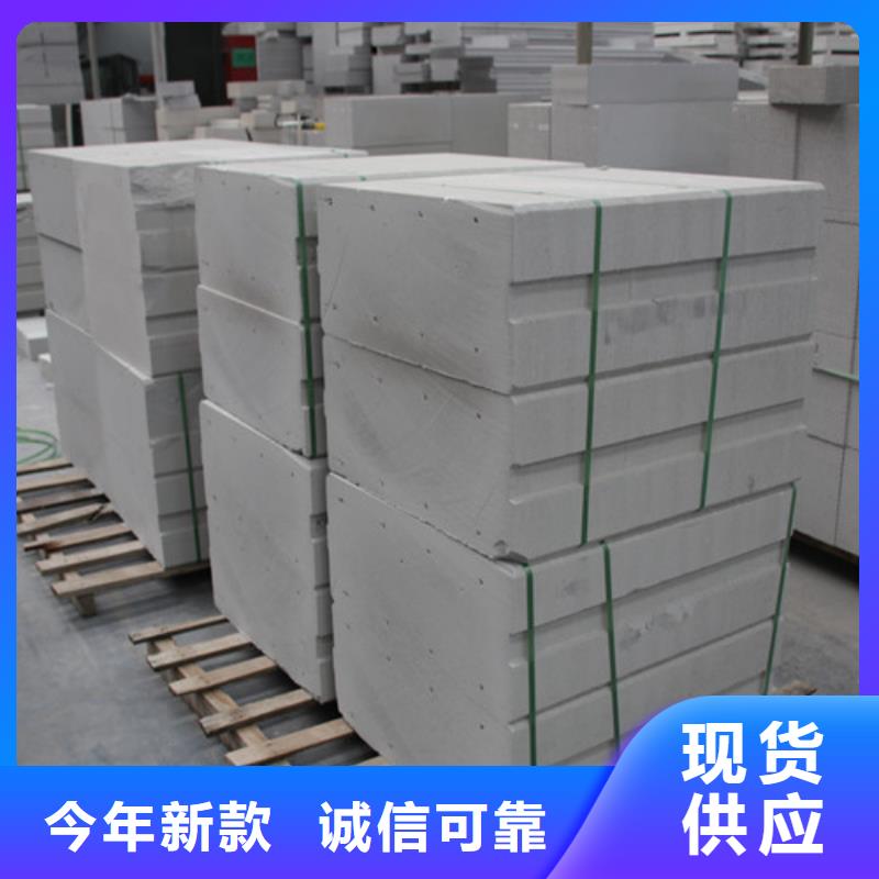 轻质混凝土墙板价格