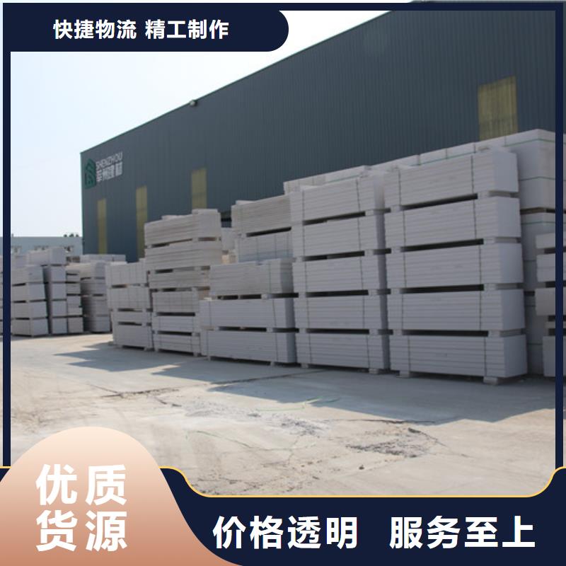【ALC板材建材轻质隔墙板AAC板材05ALC板材价格用品质赢得客户信赖】