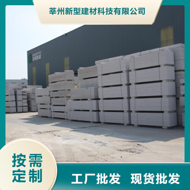 【ALC板材建材轻质隔墙板AAC板材】_AAC板材厂家海量现货