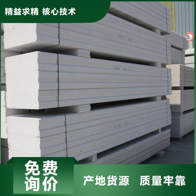 ALC板材建材轻质隔墙板AAC板材05ALC板材好品质用的放心