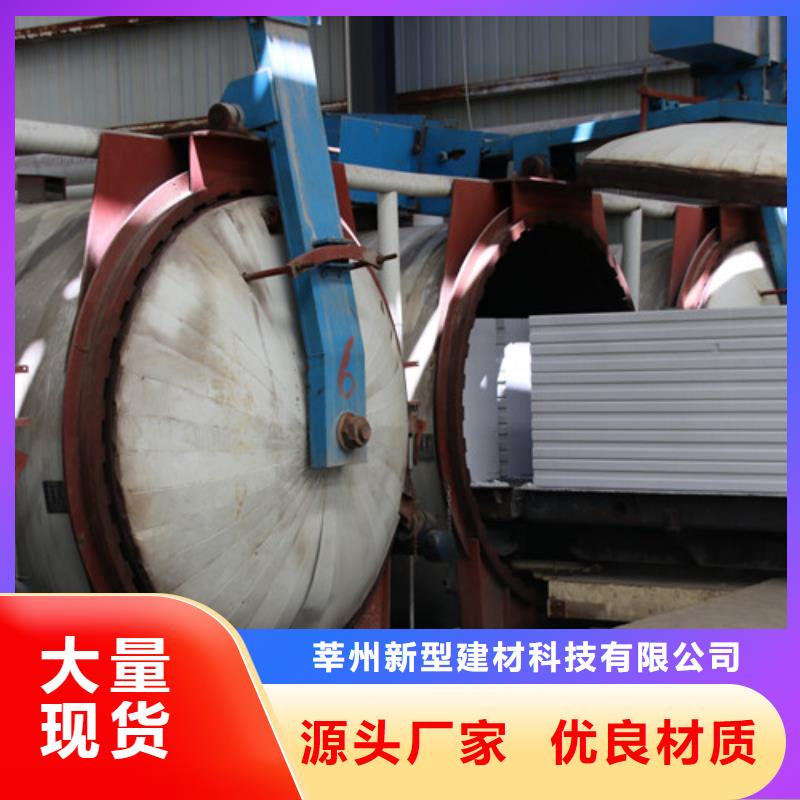 ALC板材建材轻质隔墙板AAC板材蒸压加气混凝土板厂家国标检测放心购买