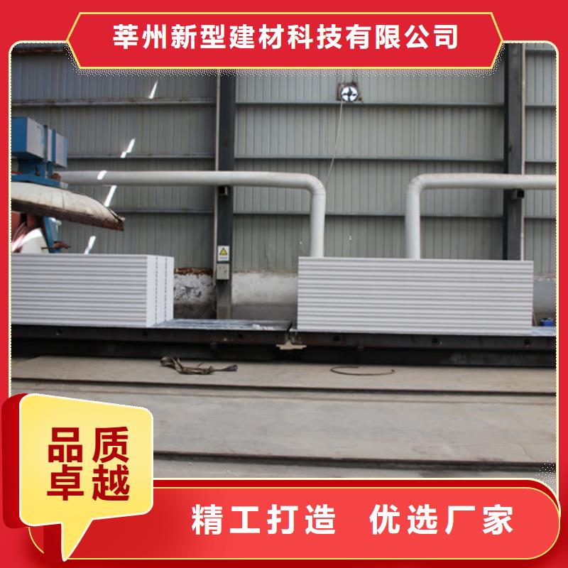 ALC板材建材轻质隔墙板AAC板材蒸压加气混凝土板厂家国标检测放心购买