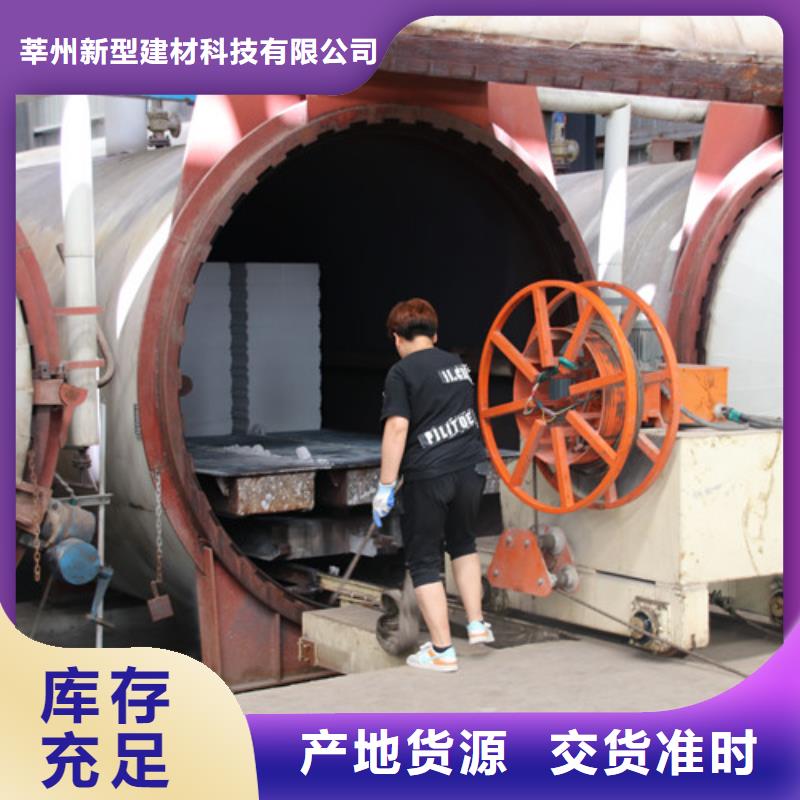 蒸压加气混凝土板定制价格