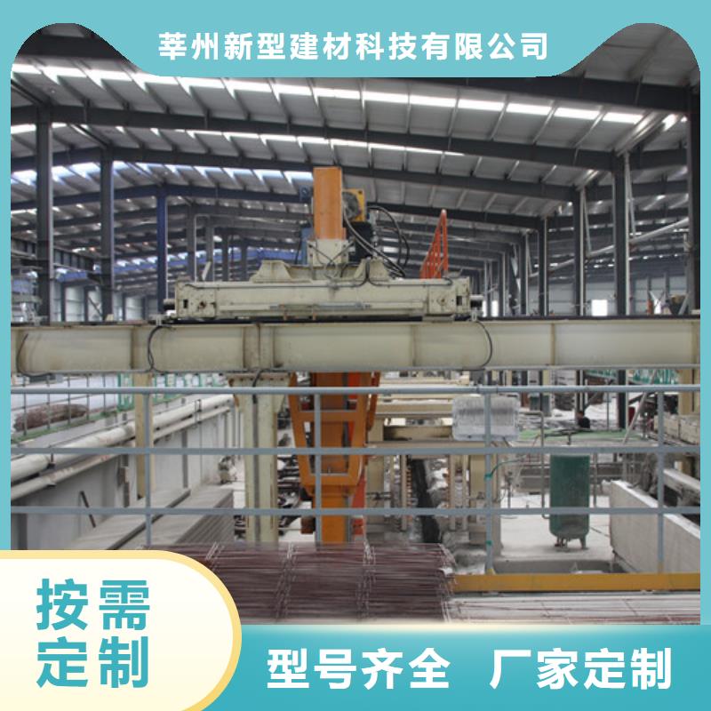 ALC板材建材轻质隔墙板AAC板材AAC板材厂家好货直供