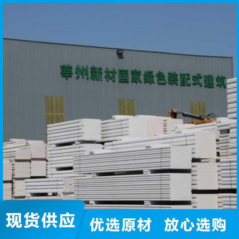 ALC板材建材轻质隔墙板AAC板材05ALC板材颜色尺寸款式定制
