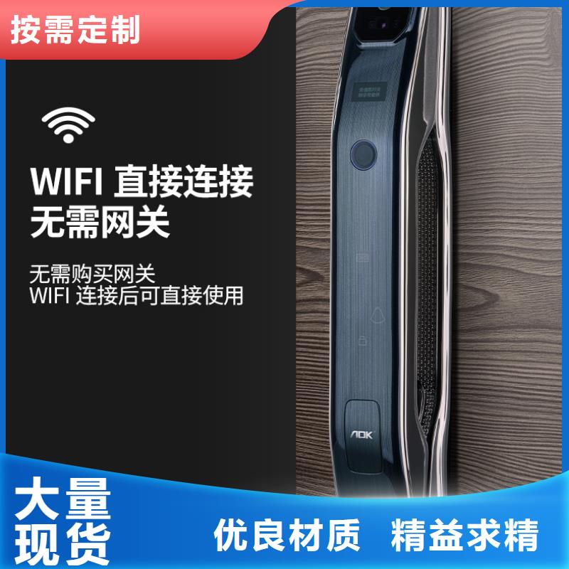 爱迪凯智能锁厂家