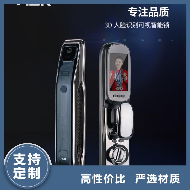 智能锁【指纹锁价格】免费寄样