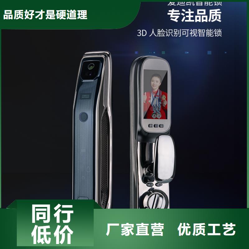 半自动智能锁厂家电话