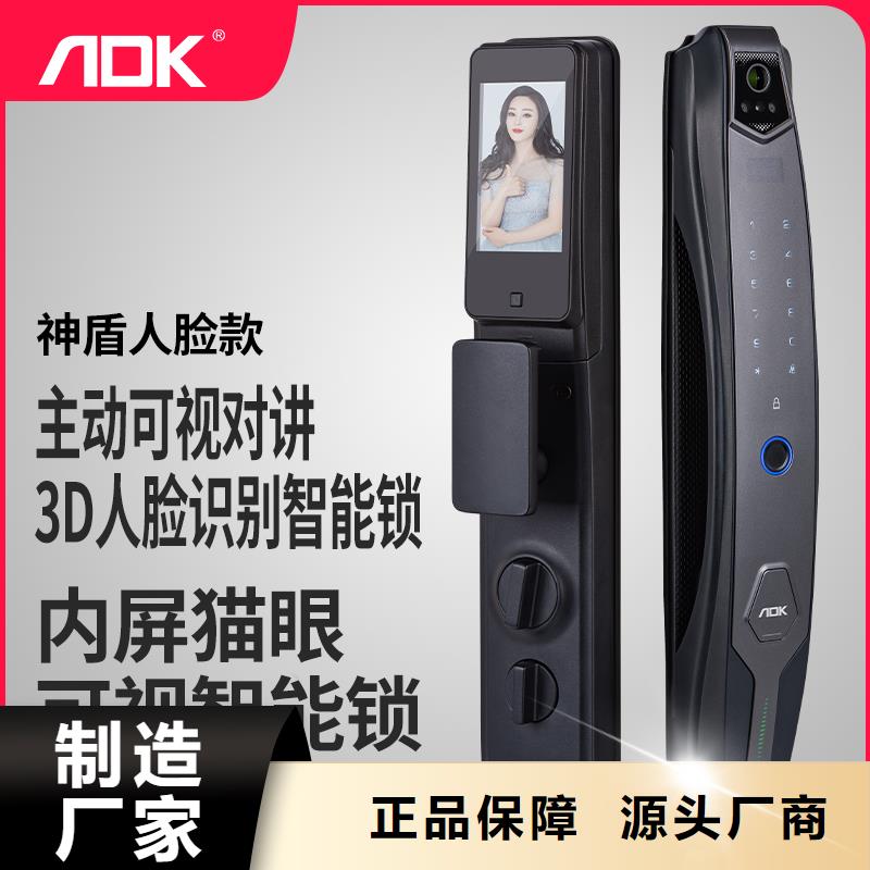 半自动智能锁联系方式