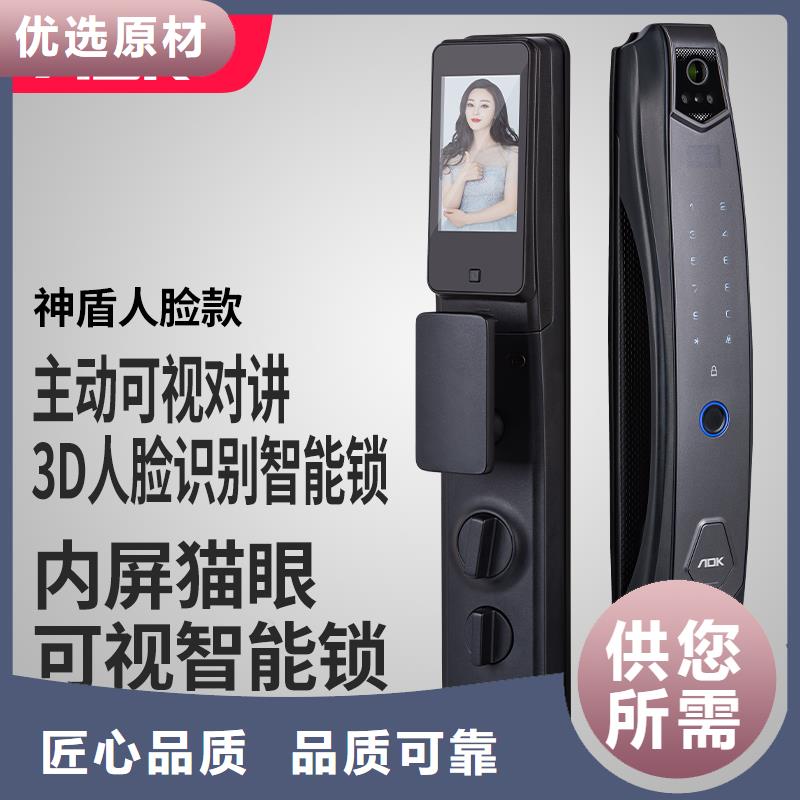 爱迪凯智能锁联系电话