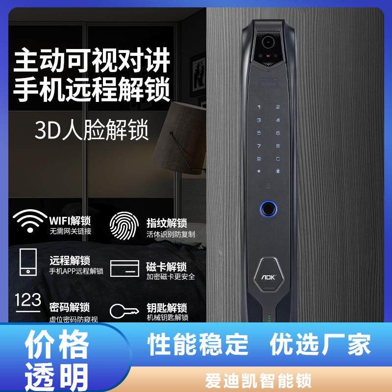 智能电子锁安装